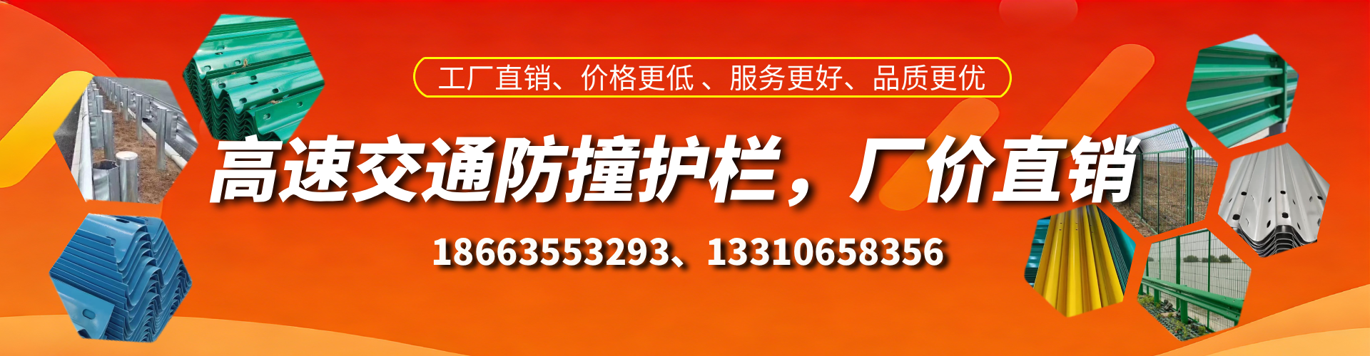 白银高速护栏生产厂家